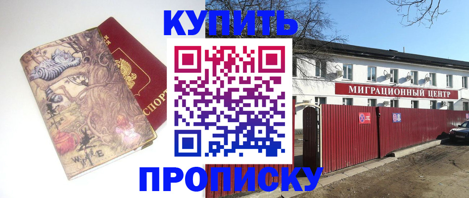 прописка от собственника в Тетюшах