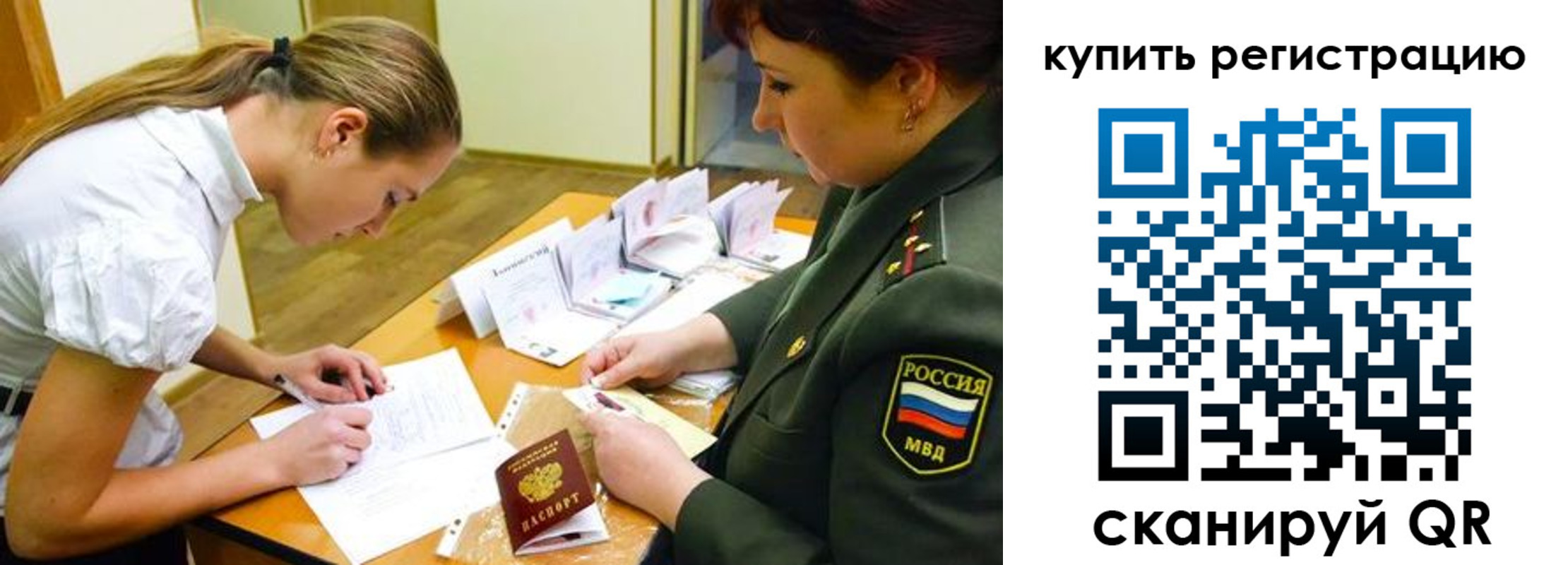 временная прописка в Тетюшах