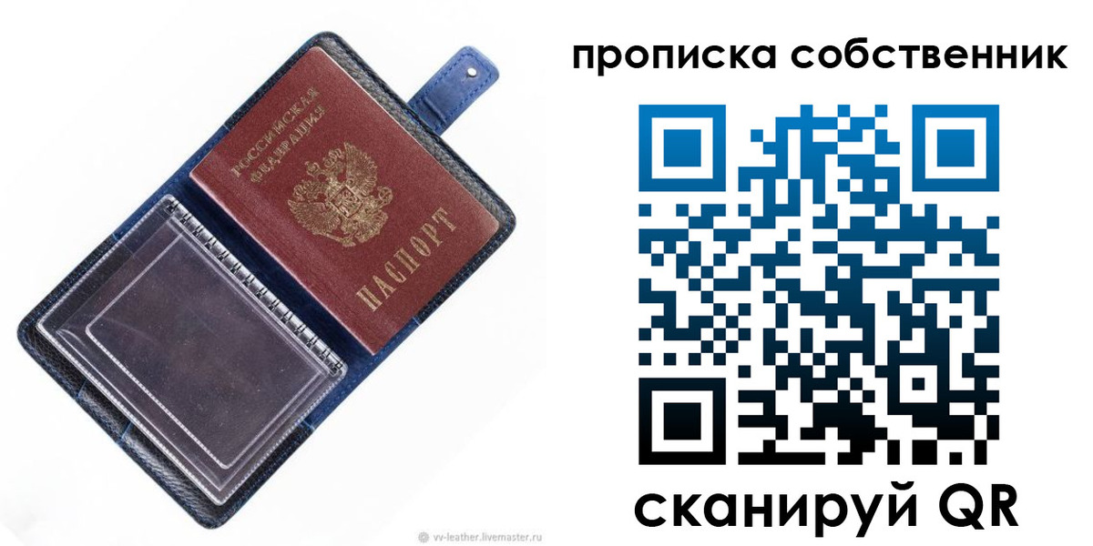 временная регистрация недорого в Тетюшах