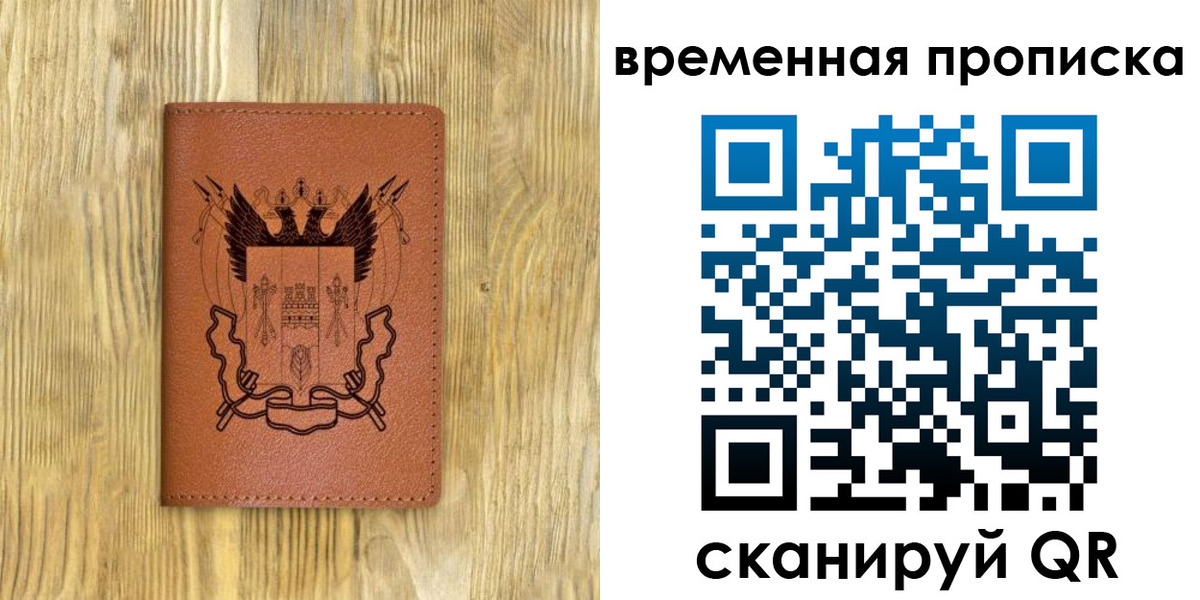 купить прописку в Тетюшах