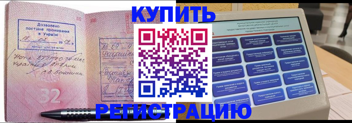 временная регистрация адрес в Тетюшах