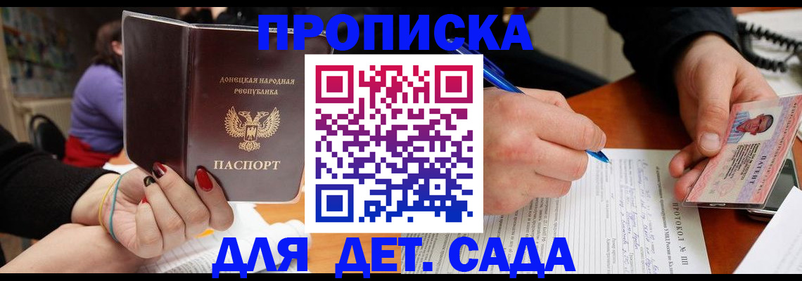 прописка от собственника в Тетюшах