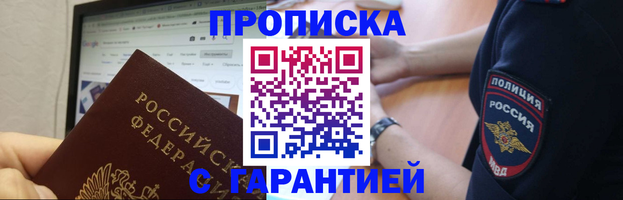 временная регистрация для школы в Тетюшах