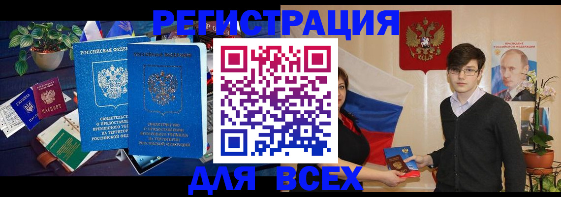 временная регистрация собственник в Тетюшах