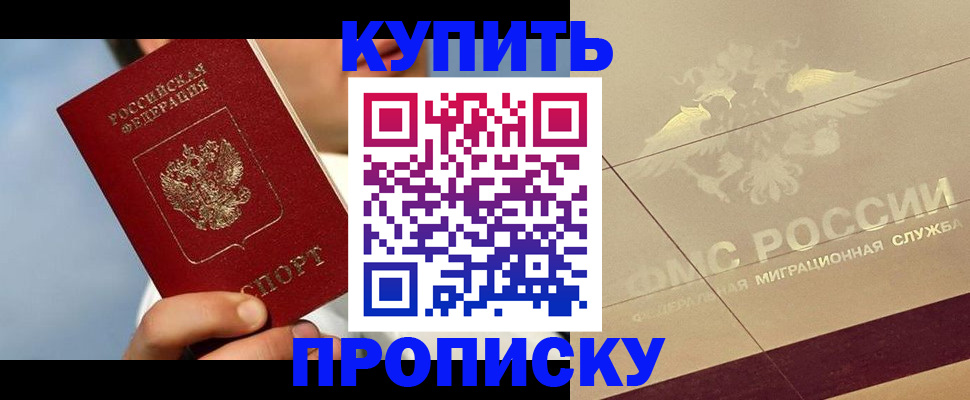 временная прописка в Тетюшах