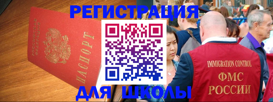 регистрация для школы в Тетюшах