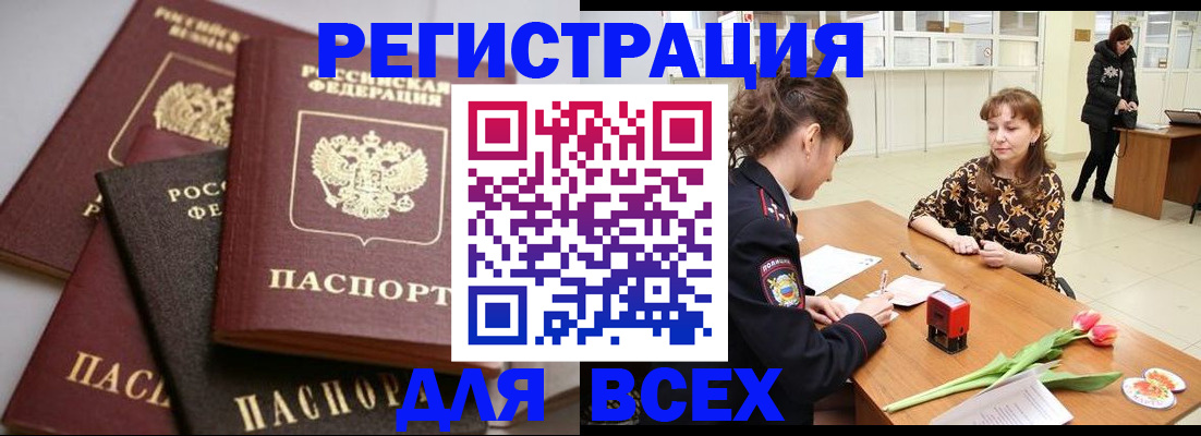 прописка 2025 в Тетюшах